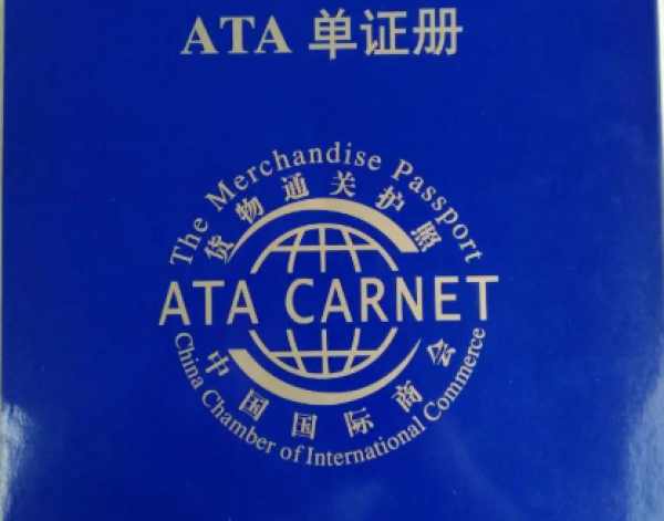 【贴士】欧洲主要国家进口单证有哪些要求？